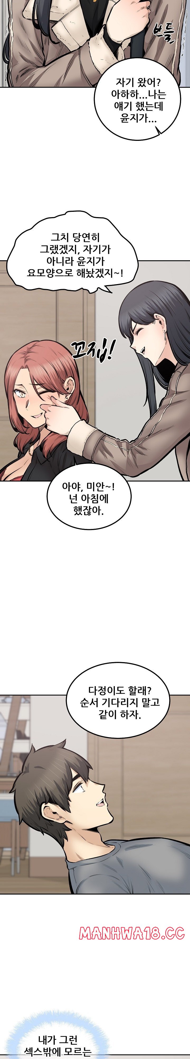 THE ARK IS ME RAW Chapter 111 Page 19