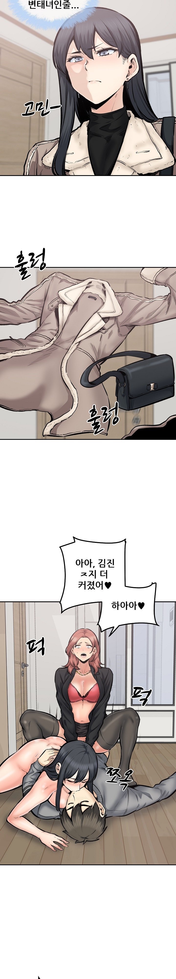 THE ARK IS ME RAW Chapter 111 Page 20