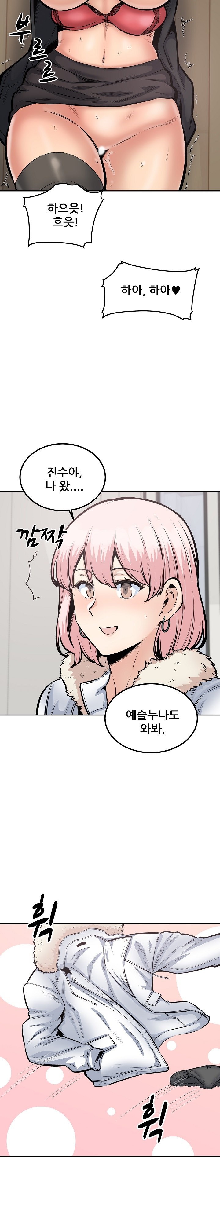 THE ARK IS ME RAW Chapter 111 Page 22