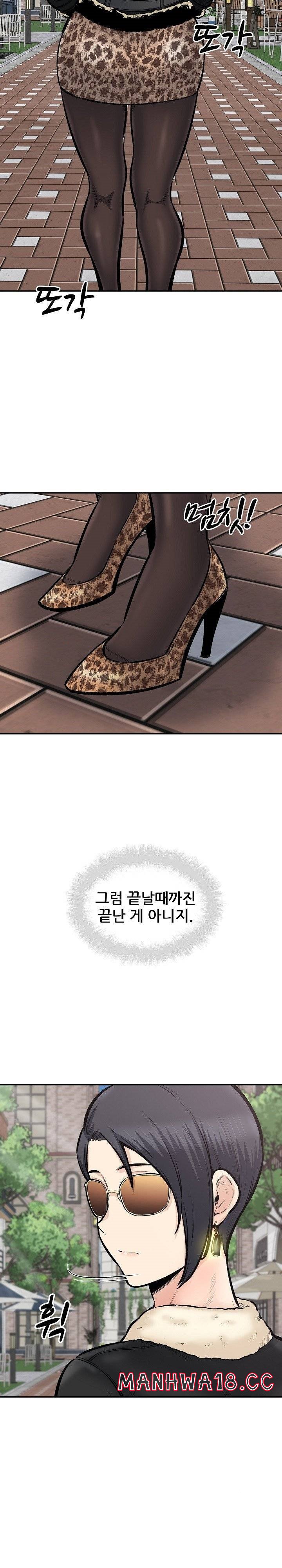 THE ARK IS ME RAW Chapter 111 Page 24