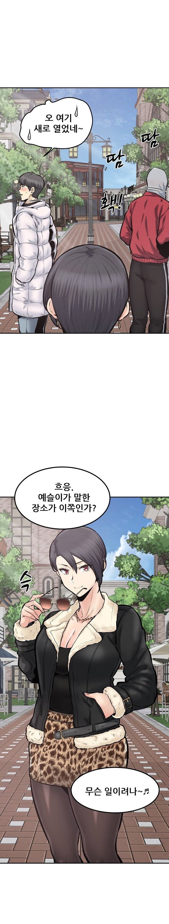 THE ARK IS ME RAW Chapter 111 Page 25