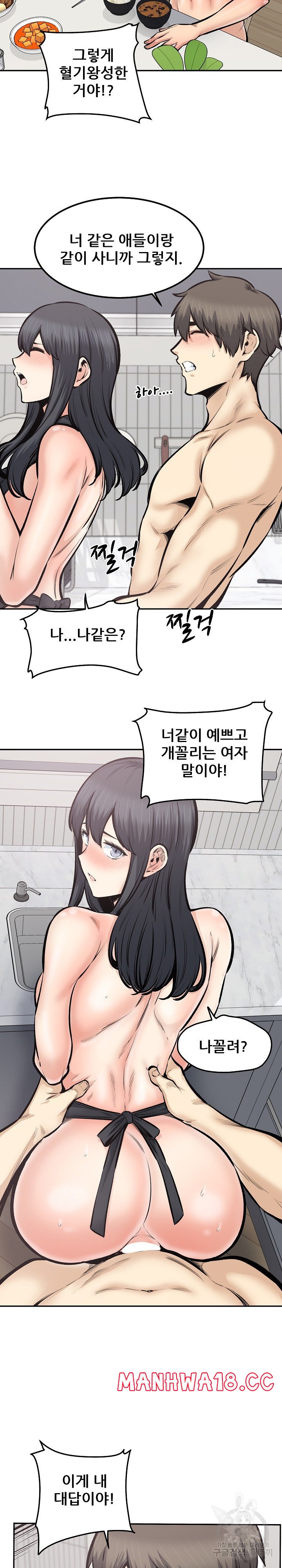 THE ARK IS ME RAW Chapter 111 Page 6