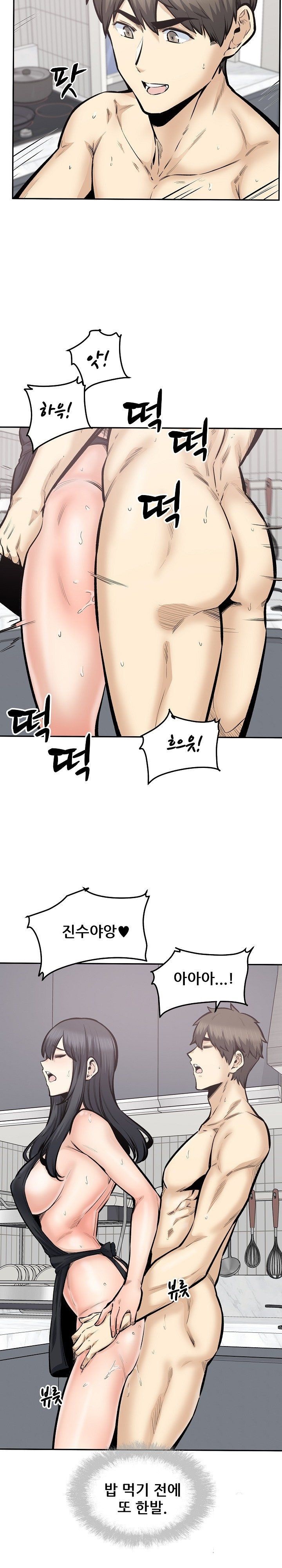 THE ARK IS ME RAW Chapter 111 Page 7