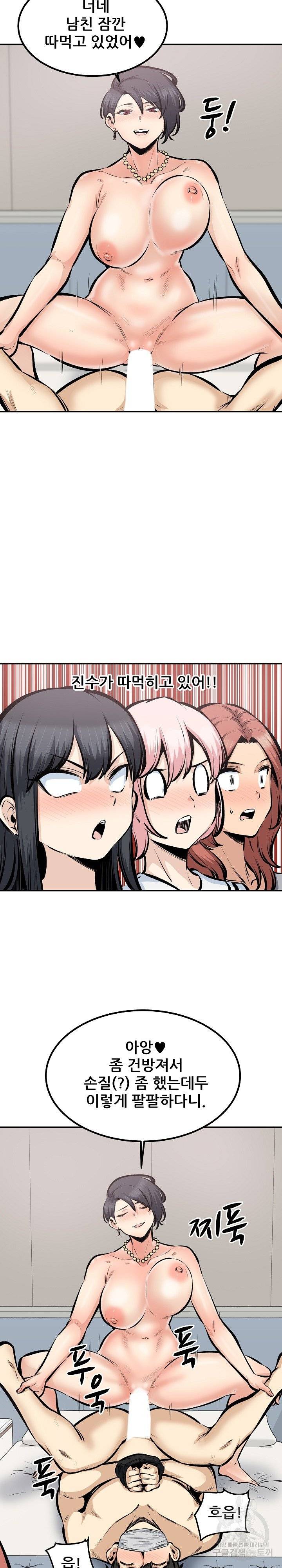 THE ARK IS ME RAW Chapter 112 Page 18