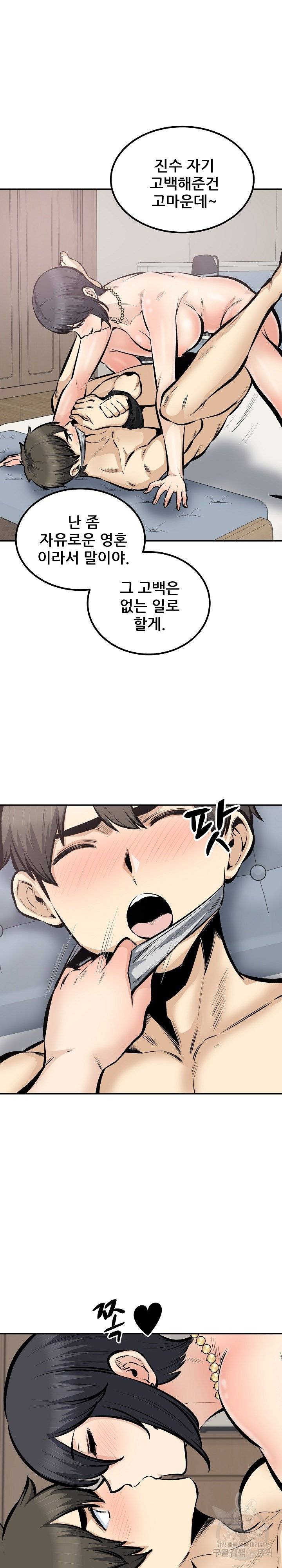 THE ARK IS ME RAW Chapter 112 Page 20