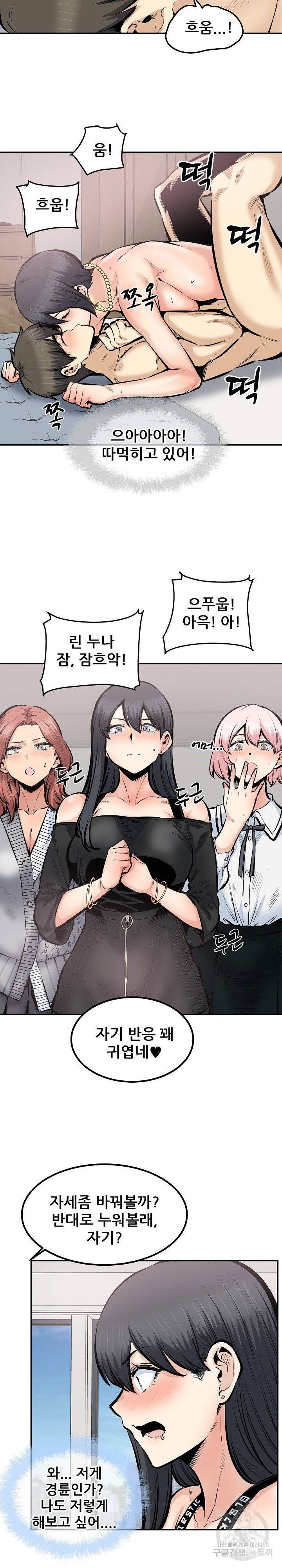 THE ARK IS ME RAW Chapter 112 Page 21
