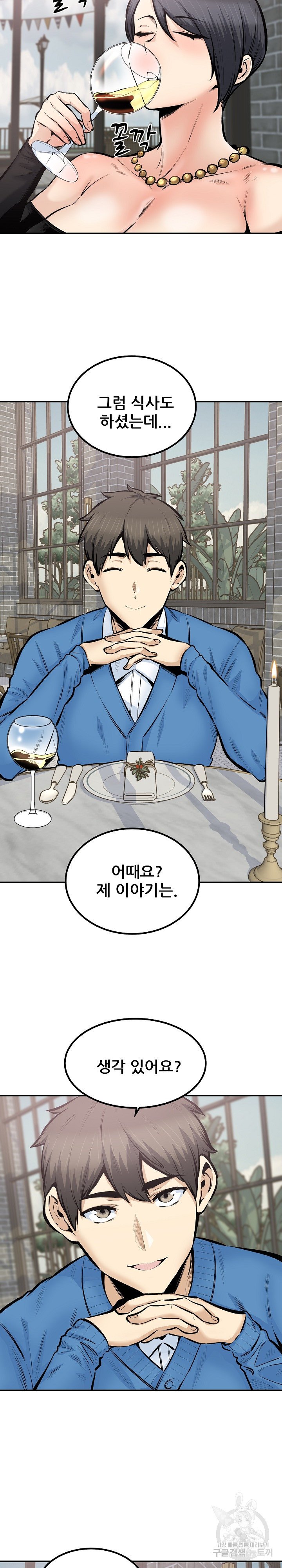 THE ARK IS ME RAW Chapter 112 Page 4