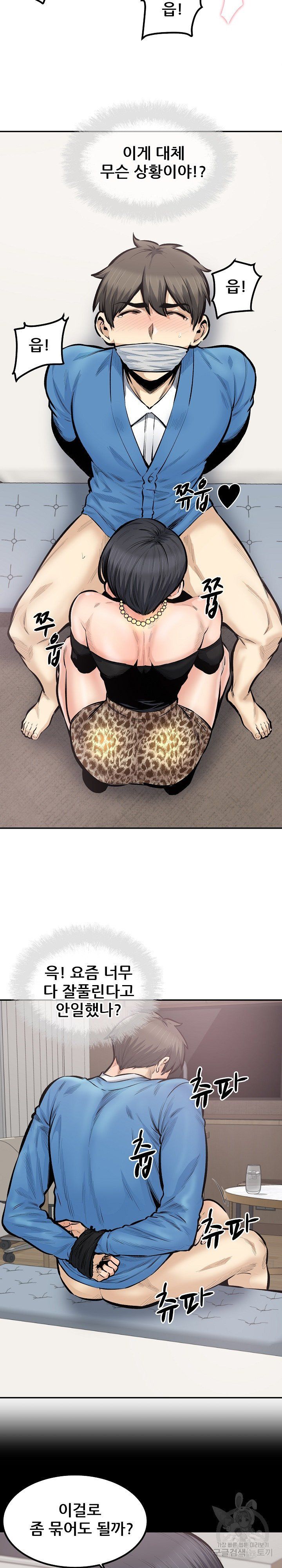 THE ARK IS ME RAW Chapter 112 Page 9