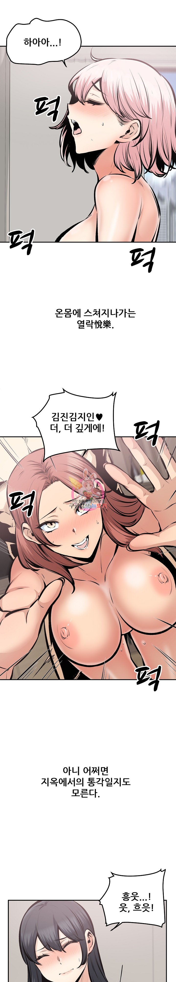 THE ARK IS ME RAW Chapter 113 Page 1