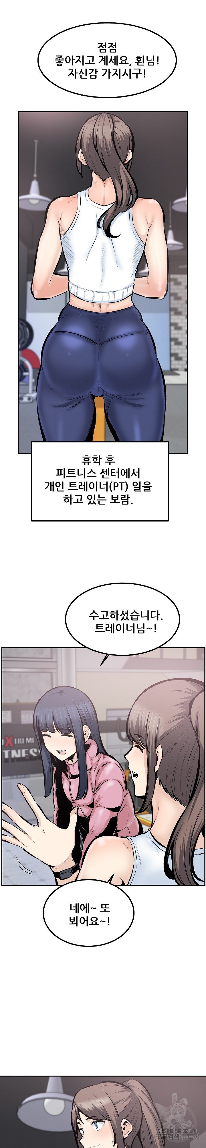 THE ARK IS ME RAW Chapter 113 Page 11