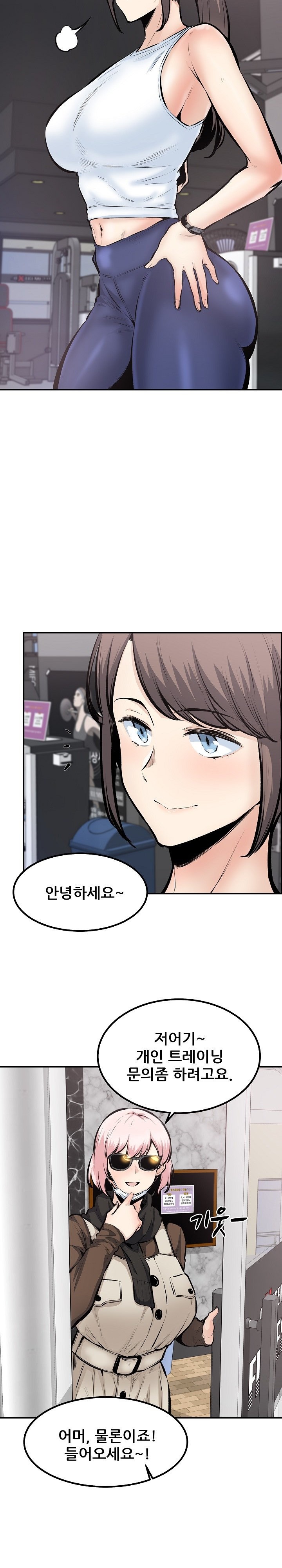 THE ARK IS ME RAW Chapter 113 Page 12