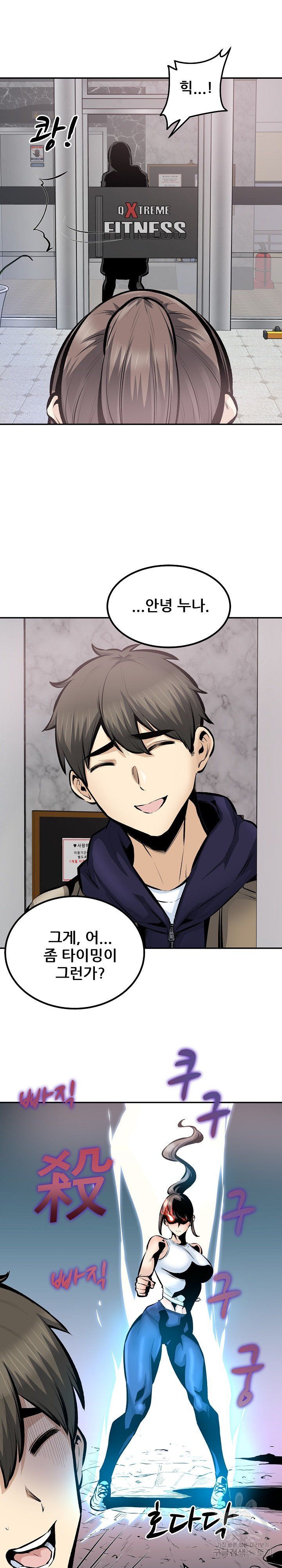 THE ARK IS ME RAW Chapter 113 Page 16