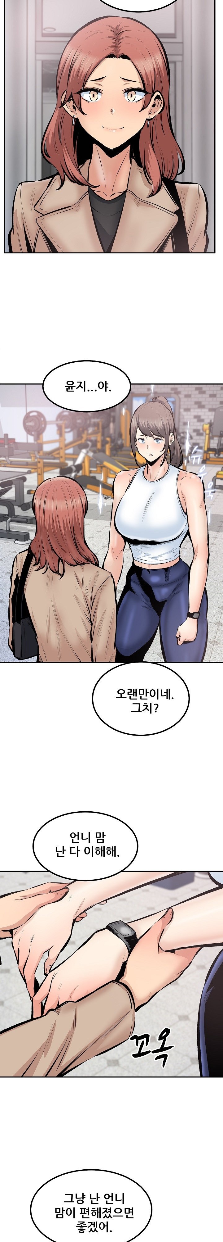 THE ARK IS ME RAW Chapter 113 Page 18