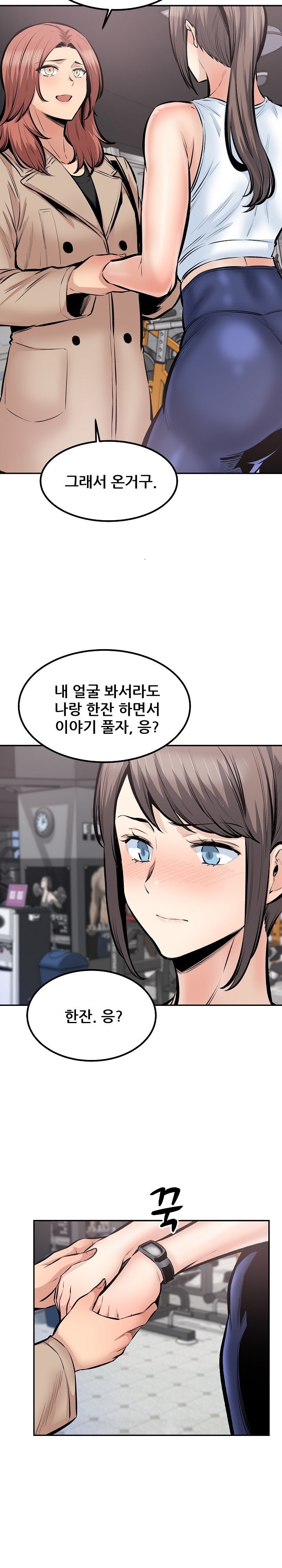 THE ARK IS ME RAW Chapter 113 Page 19