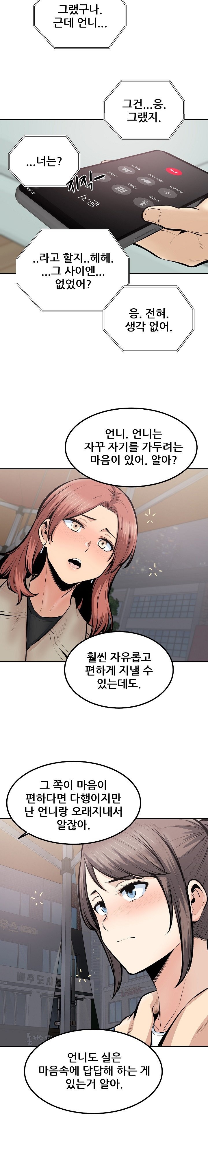THE ARK IS ME RAW Chapter 113 Page 23