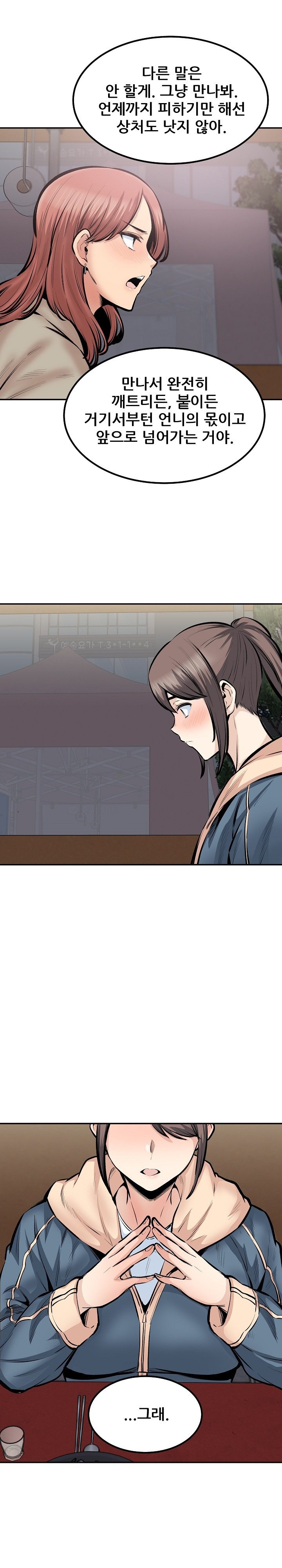 THE ARK IS ME RAW Chapter 113 Page 24