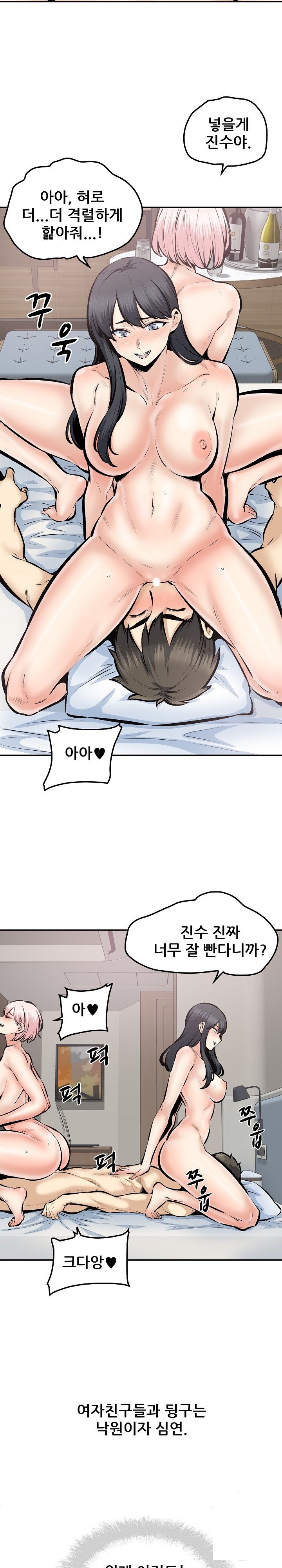 THE ARK IS ME RAW Chapter 113 Page 3