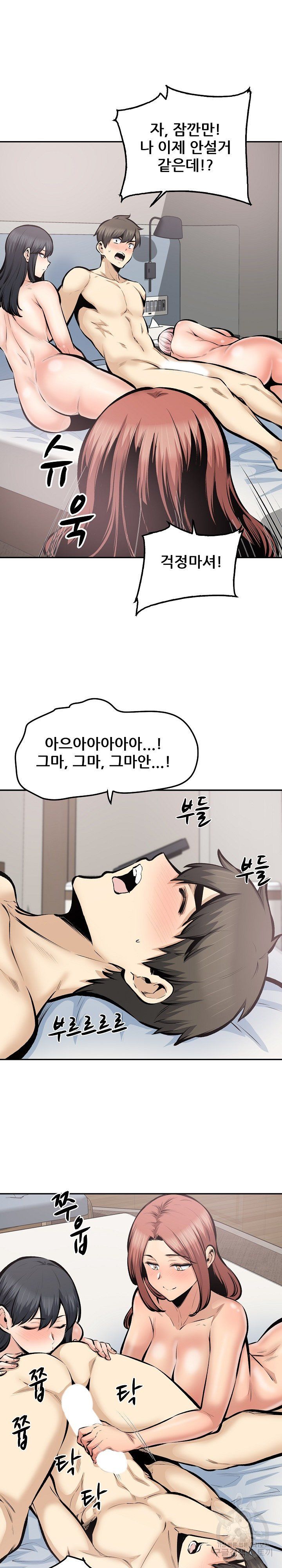 THE ARK IS ME RAW Chapter 113 Page 6