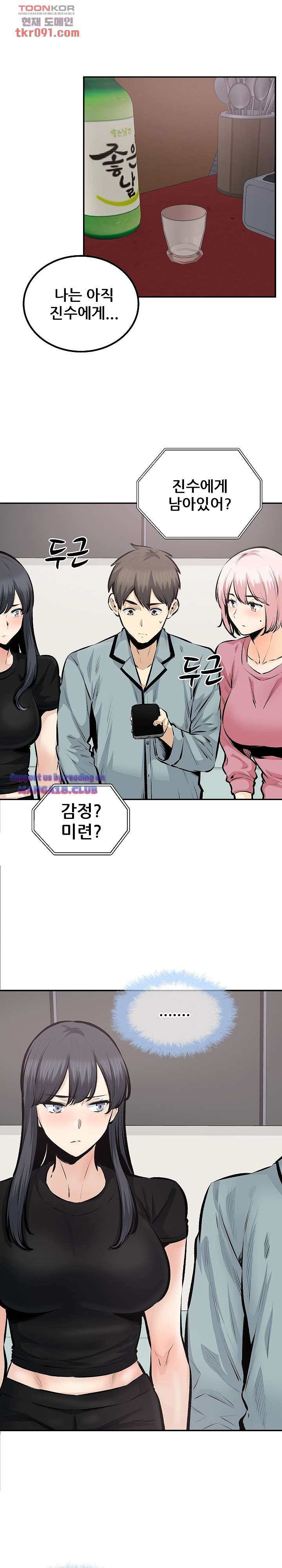THE ARK IS ME RAW Chapter 114 Page 1