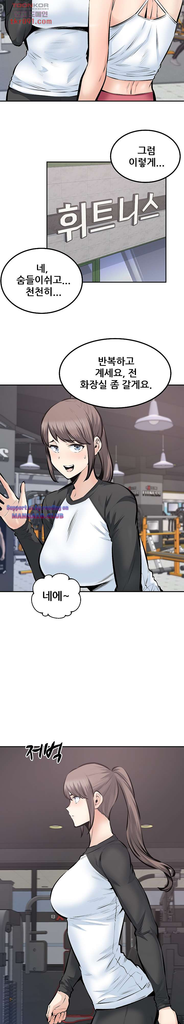 THE ARK IS ME RAW Chapter 114 Page 13
