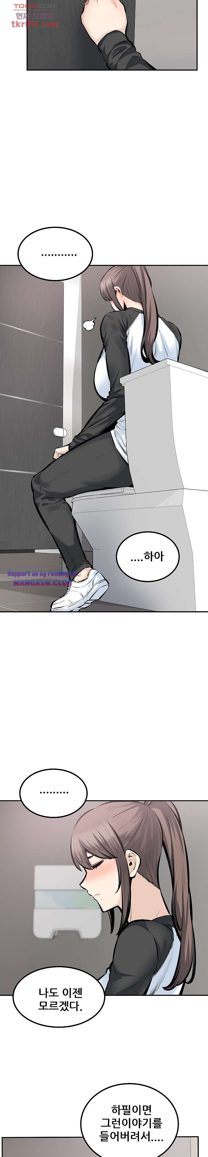THE ARK IS ME RAW Chapter 114 Page 15