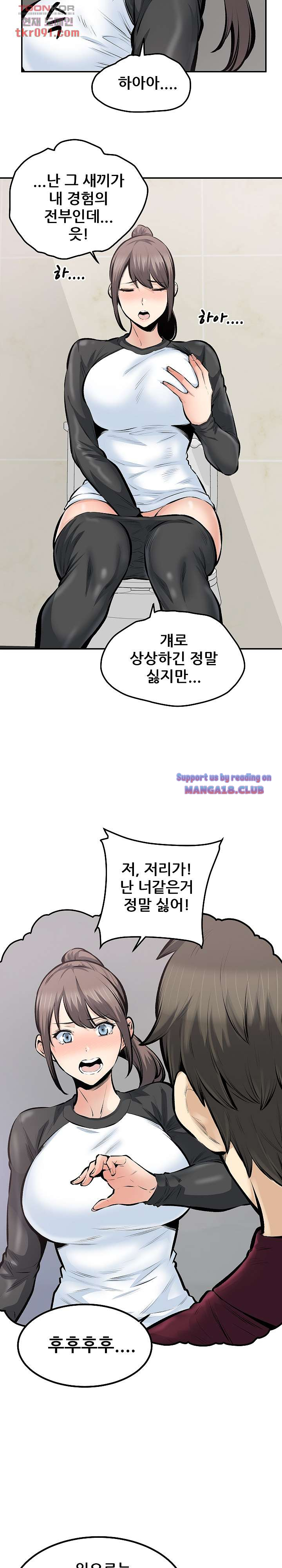 THE ARK IS ME RAW Chapter 114 Page 18