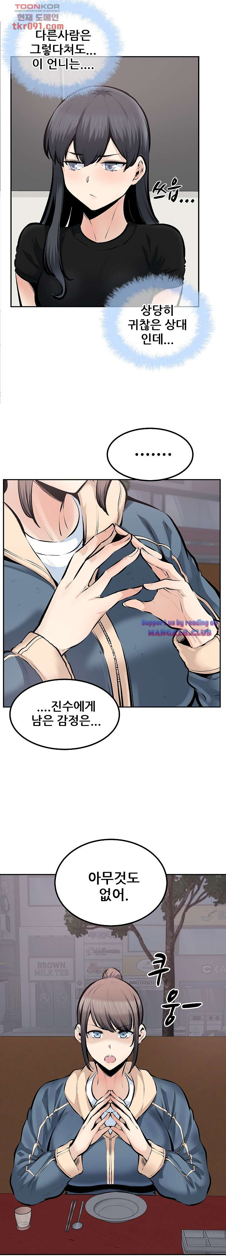 THE ARK IS ME RAW Chapter 114 Page 2