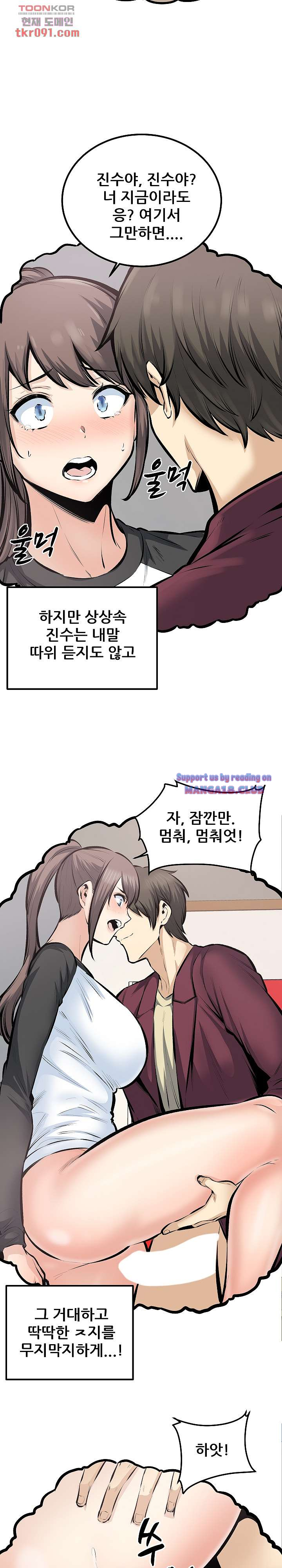 THE ARK IS ME RAW Chapter 114 Page 20