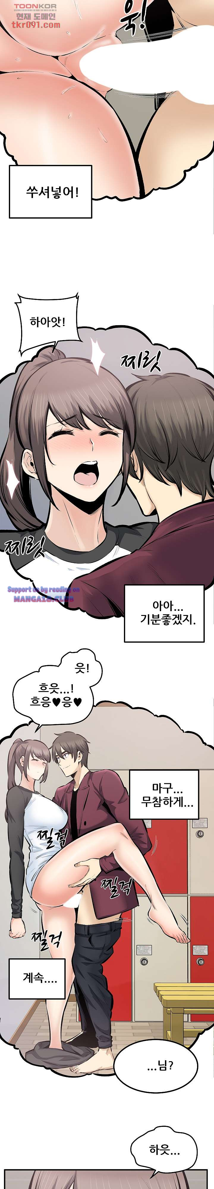 THE ARK IS ME RAW Chapter 114 Page 21