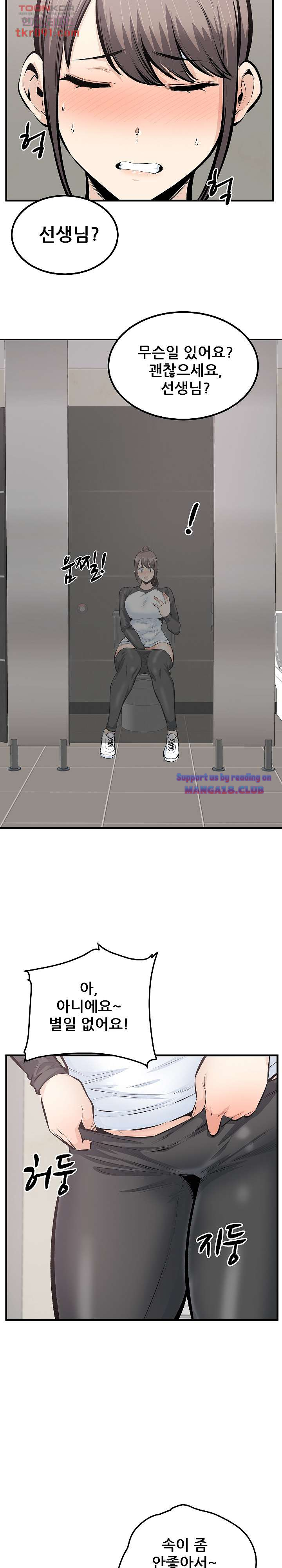 THE ARK IS ME RAW Chapter 114 Page 22
