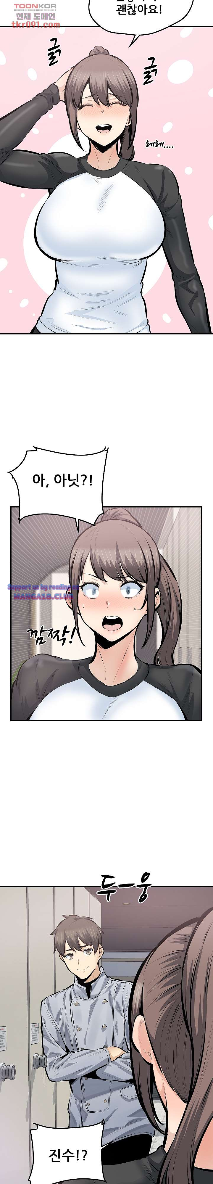 THE ARK IS ME RAW Chapter 114 Page 23