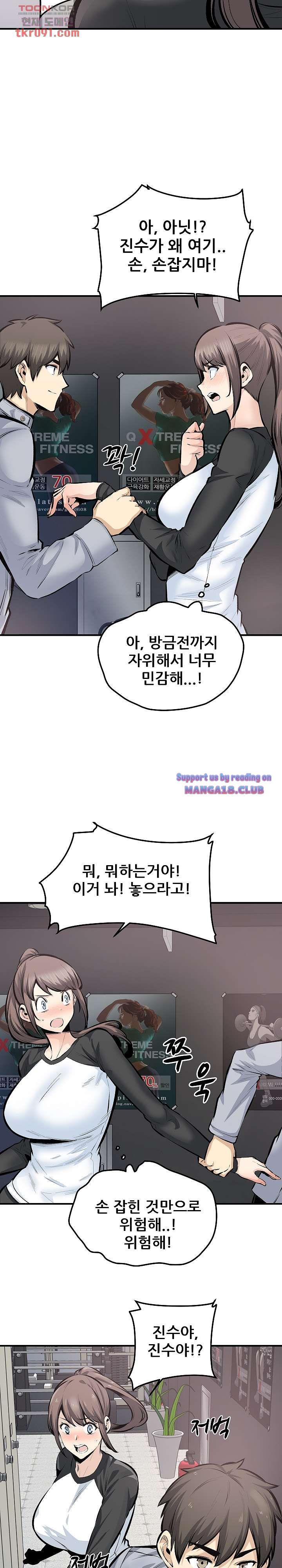 THE ARK IS ME RAW Chapter 114 Page 24