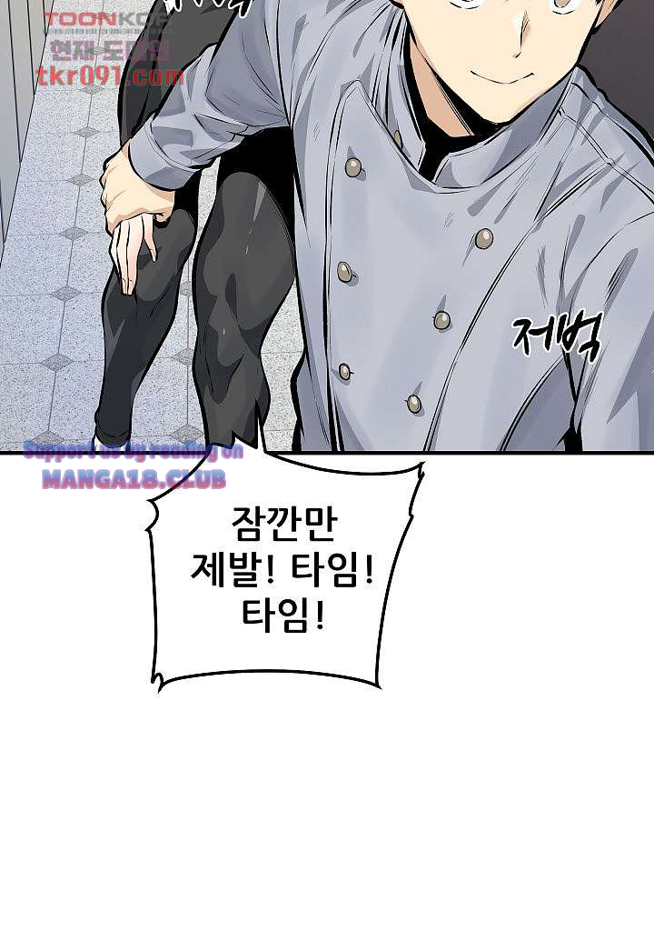 THE ARK IS ME RAW Chapter 114 Page 25