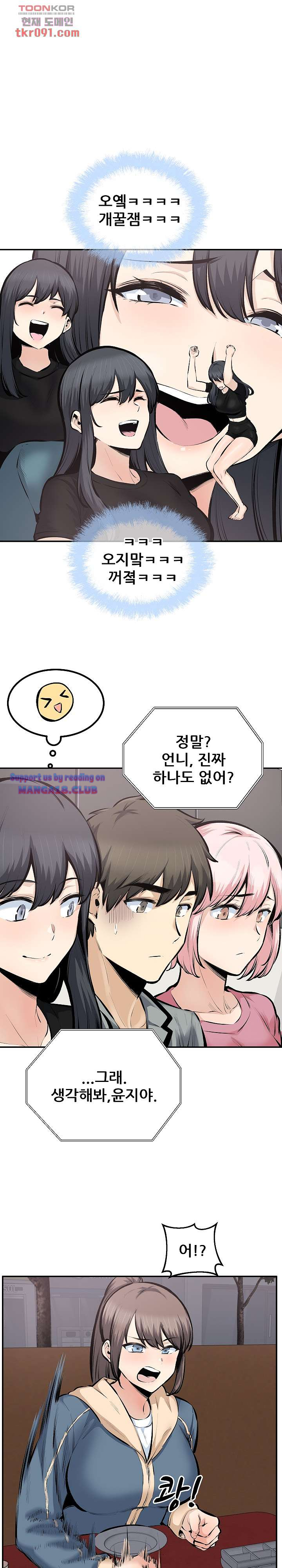 THE ARK IS ME RAW Chapter 114 Page 3