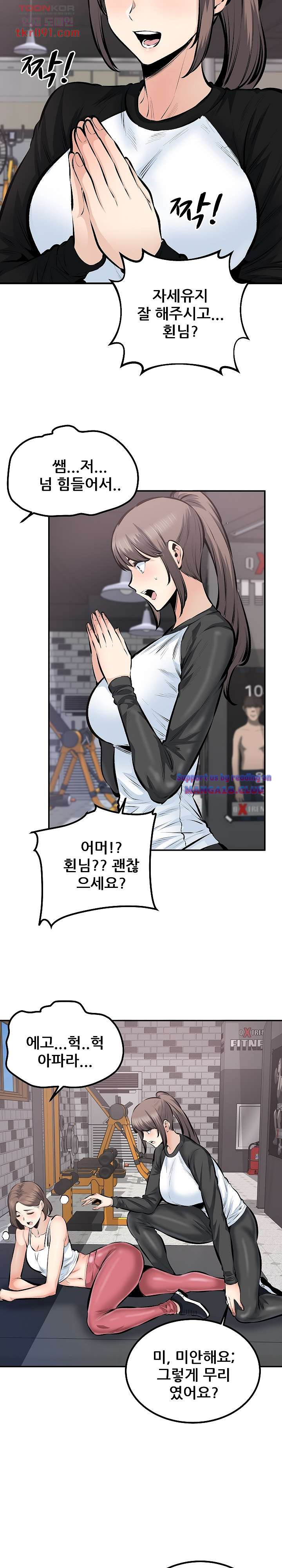 THE ARK IS ME RAW Chapter 114 Page 8
