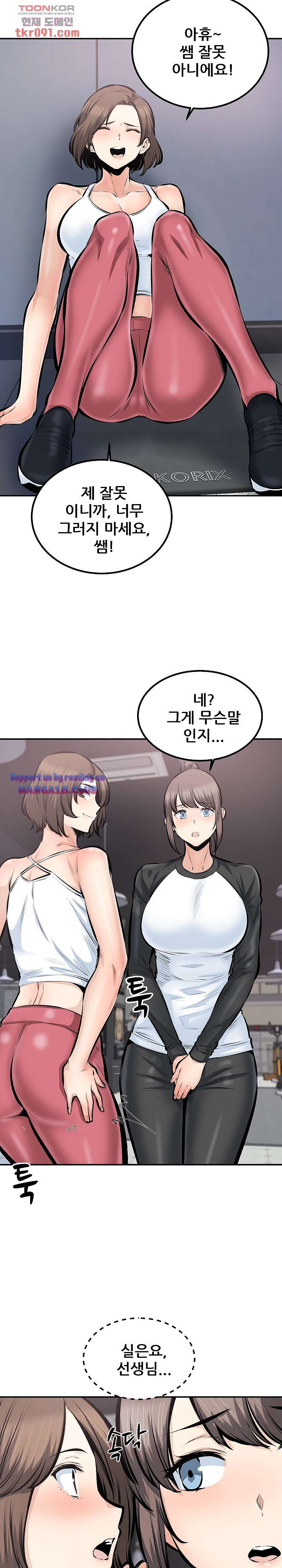 THE ARK IS ME RAW Chapter 114 Page 9