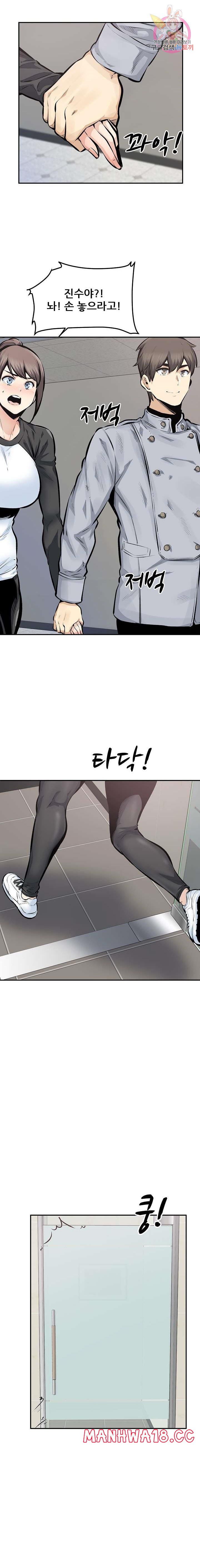 THE ARK IS ME RAW Chapter 115 Page 1