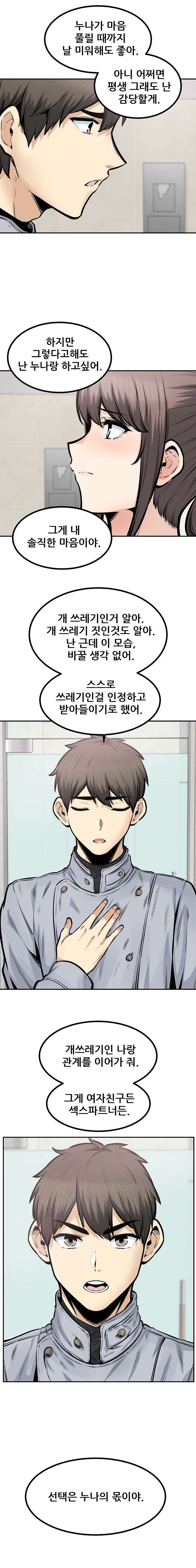 THE ARK IS ME RAW Chapter 115 Page 10
