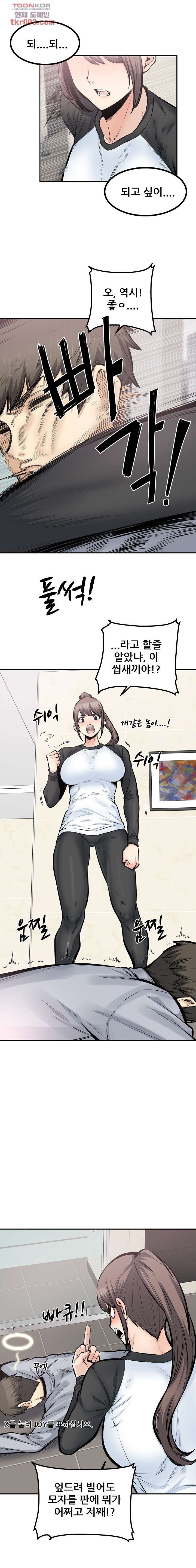 THE ARK IS ME RAW Chapter 115 Page 12