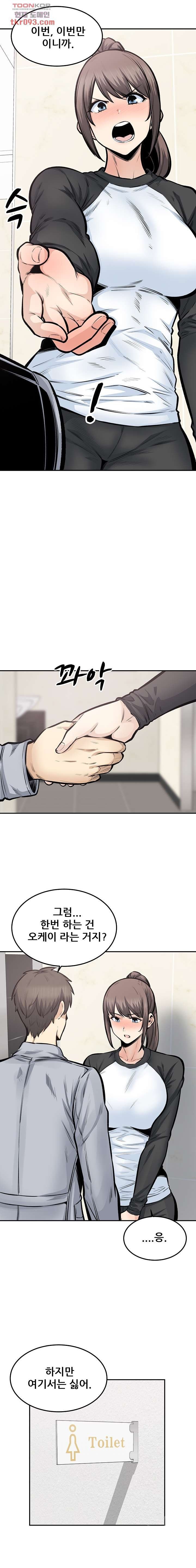 THE ARK IS ME RAW Chapter 115 Page 14