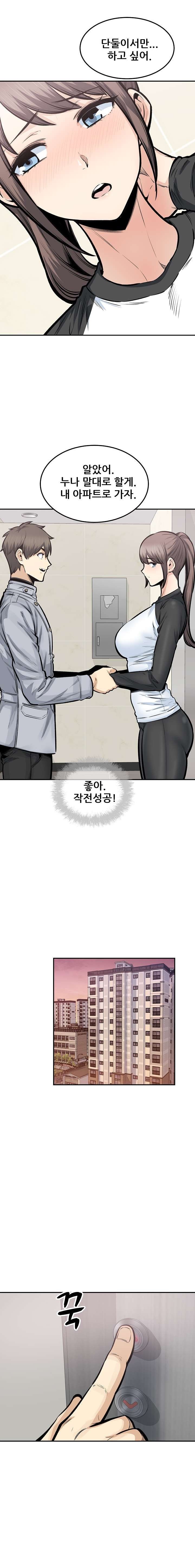 THE ARK IS ME RAW Chapter 115 Page 15