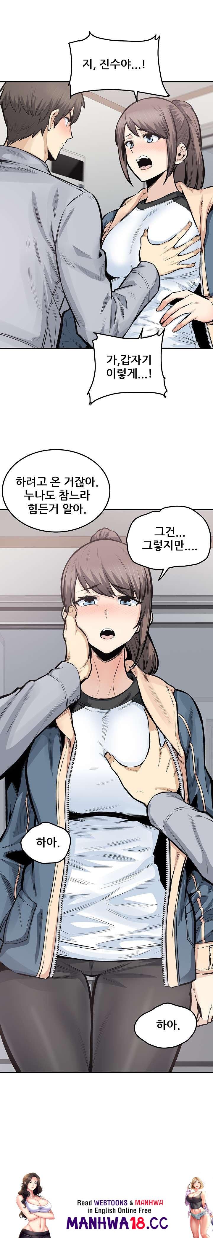 THE ARK IS ME RAW Chapter 115 Page 17