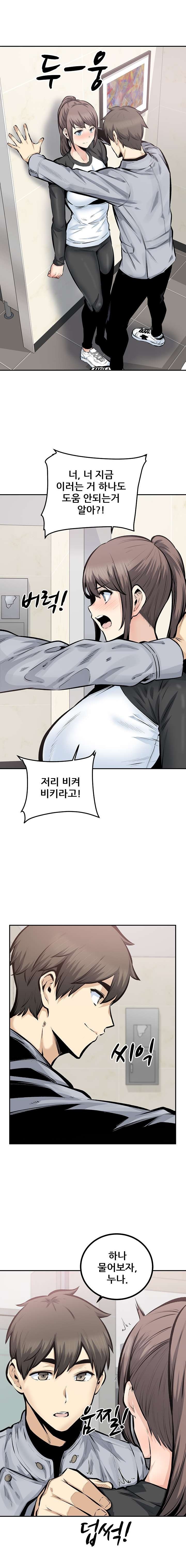 THE ARK IS ME RAW Chapter 115 Page 2