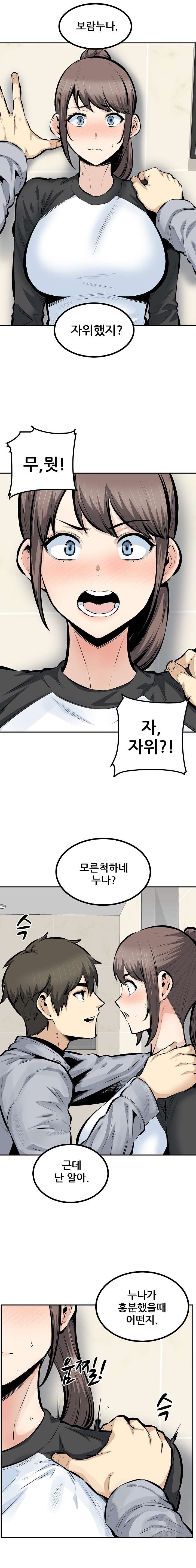 THE ARK IS ME RAW Chapter 115 Page 3
