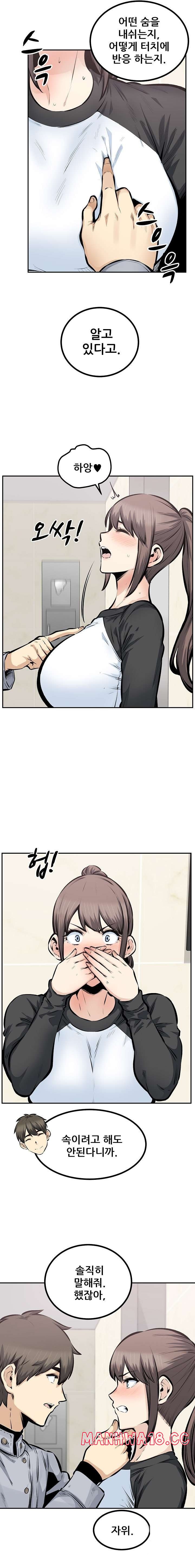 THE ARK IS ME RAW Chapter 115 Page 4