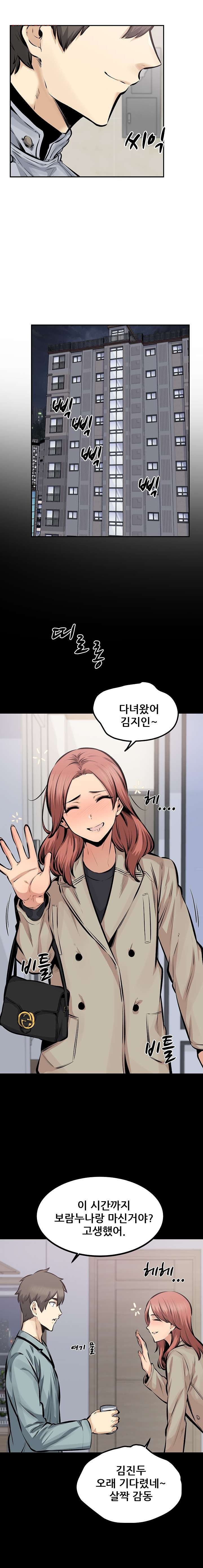 THE ARK IS ME RAW Chapter 115 Page 5
