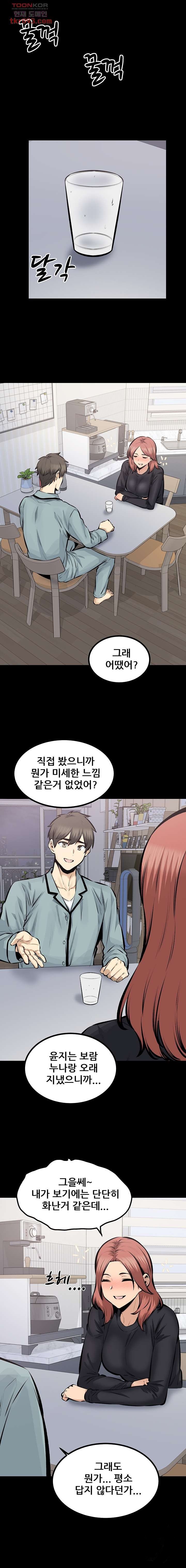 THE ARK IS ME RAW Chapter 115 Page 6