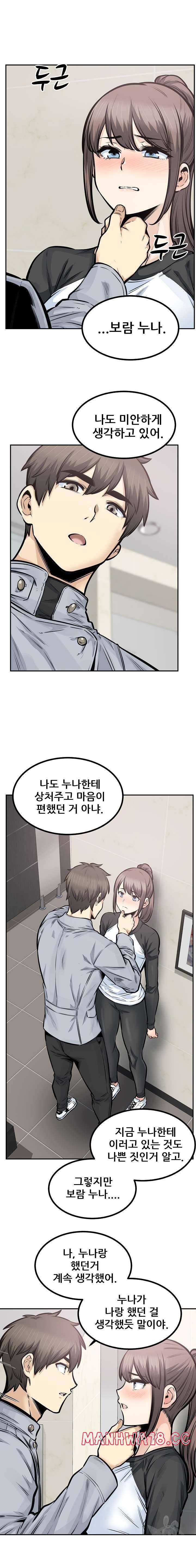 THE ARK IS ME RAW Chapter 115 Page 9