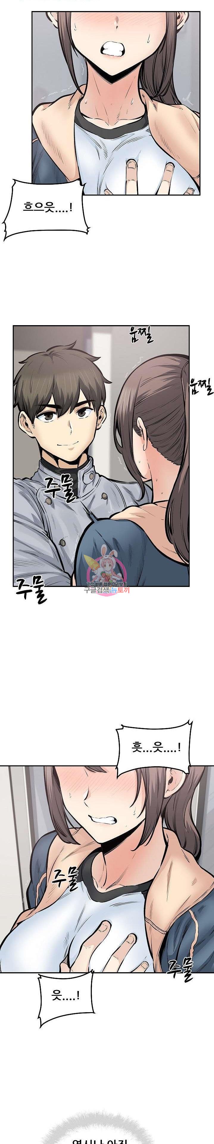THE ARK IS ME RAW Chapter 116 Page 1