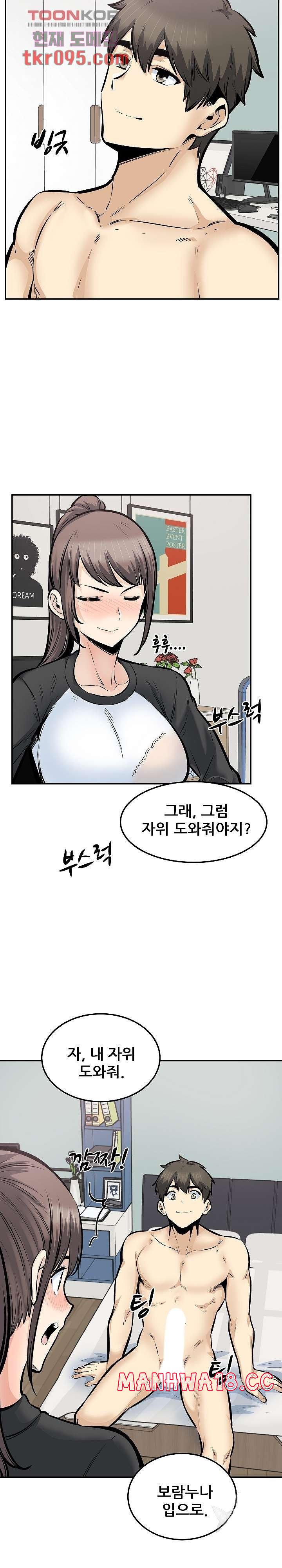 THE ARK IS ME RAW Chapter 116 Page 12